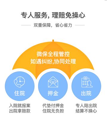 馬化騰發(fā)布全民醫(yī)保健康服務(wù)，引領(lǐng)數(shù)字健康新時(shí)代