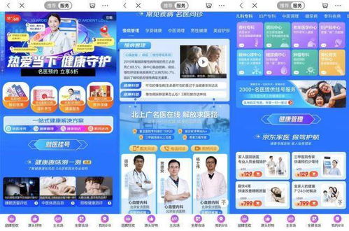 全民養生熱潮再起，京東健康618滋補品類預售訂單數同比增長超3倍